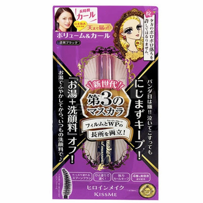 Kiss Me Heroine Make Super Waterproof Volume & Curl Mascara - 01 Black